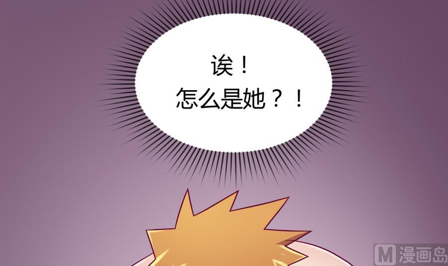 《女校攻略》漫画最新章节第96话 定情之夜？！免费下拉式在线观看章节第【33】张图片
