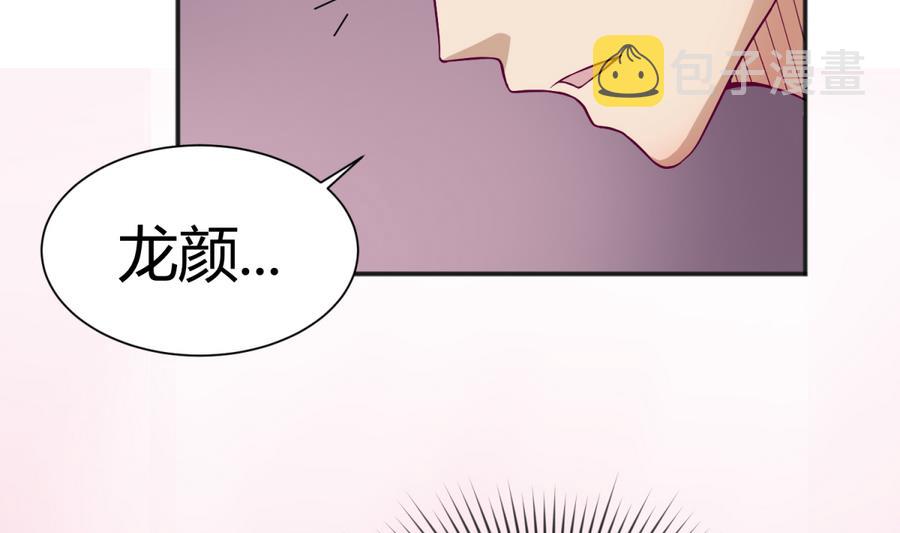 《女校攻略》漫画最新章节第96话 定情之夜？！免费下拉式在线观看章节第【38】张图片