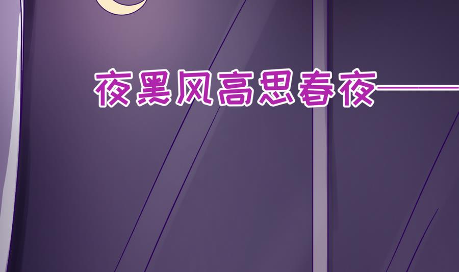 《女校攻略》漫画最新章节第96话 定情之夜？！免费下拉式在线观看章节第【4】张图片