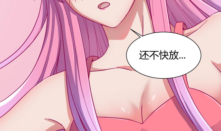《女校攻略》漫画最新章节第96话 定情之夜？！免费下拉式在线观看章节第【41】张图片