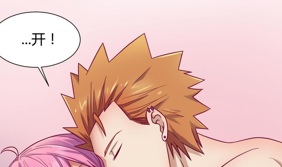 《女校攻略》漫画最新章节第96话 定情之夜？！免费下拉式在线观看章节第【44】张图片