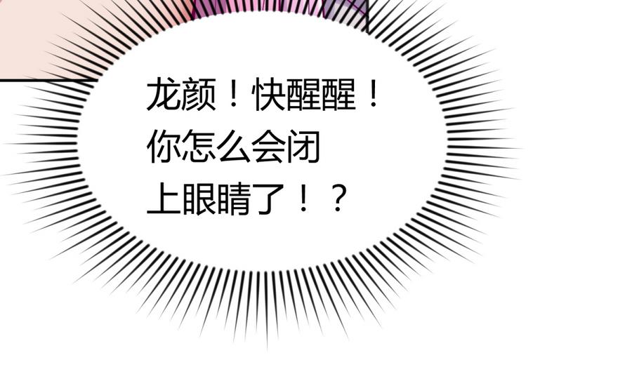 《女校攻略》漫画最新章节第96话 定情之夜？！免费下拉式在线观看章节第【49】张图片