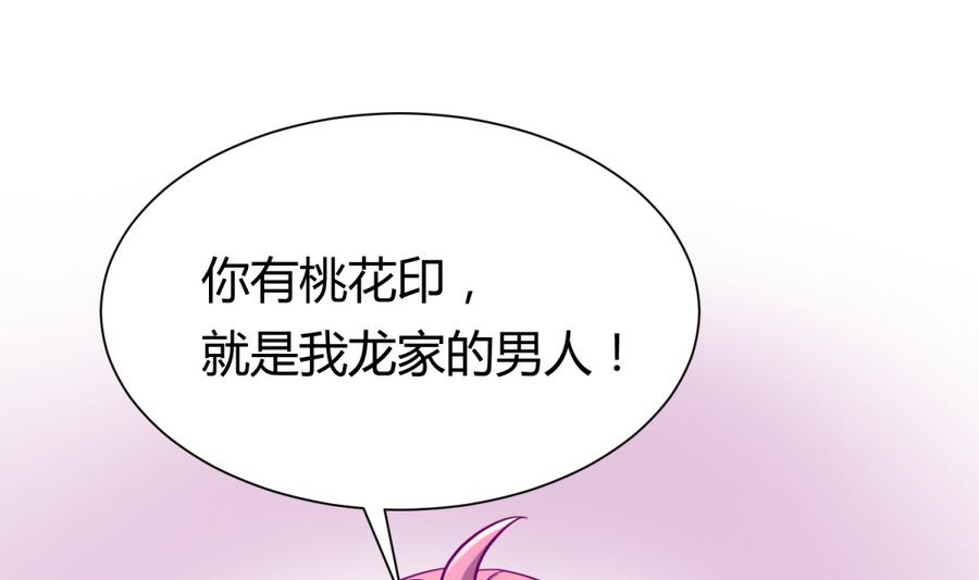 《女校攻略》漫画最新章节第96话 定情之夜？！免费下拉式在线观看章节第【7】张图片