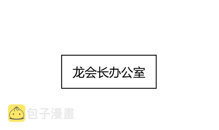 《女校攻略》漫画最新章节第97话 乱战之前？免费下拉式在线观看章节第【43】张图片