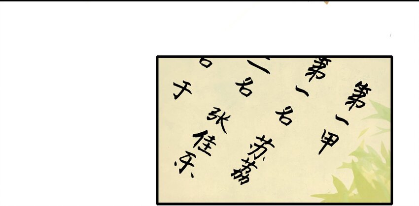 【女装大佬养成记】漫画-（1 顶替）章节漫画下拉式图片-24.jpg