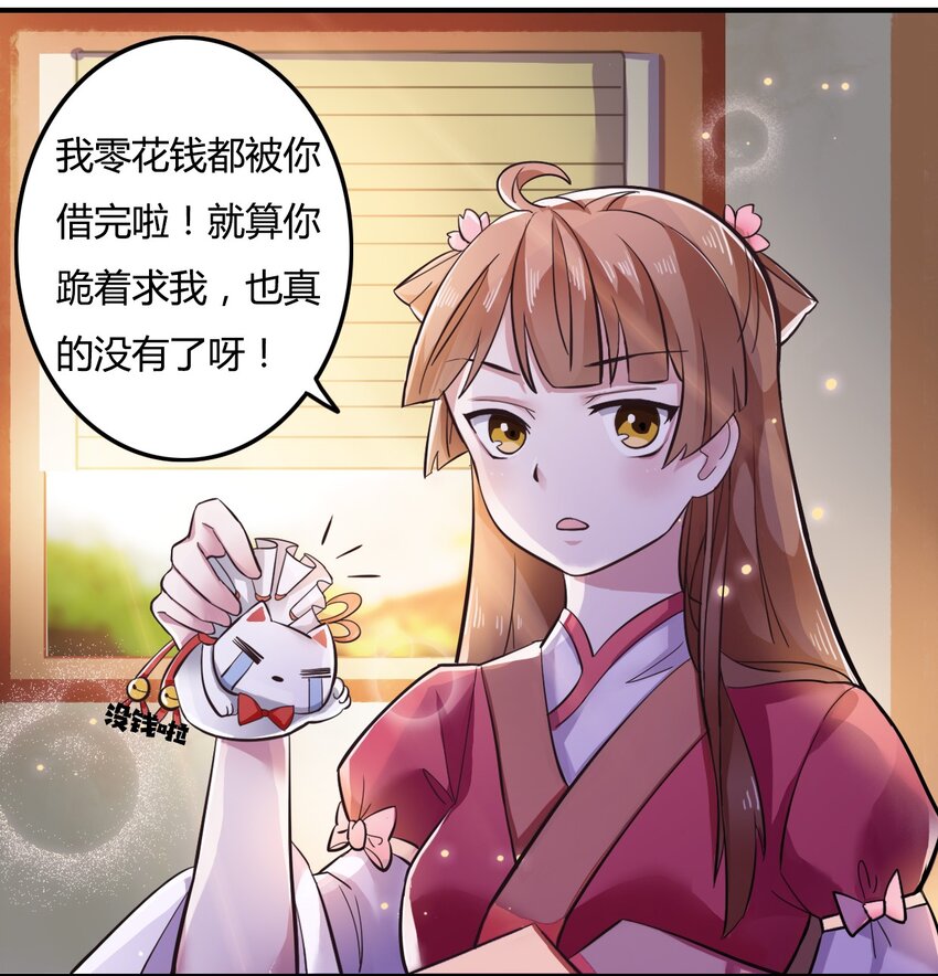 《女装大佬养成记》漫画最新章节2 姜雪樱免费下拉式在线观看章节第【21】张图片