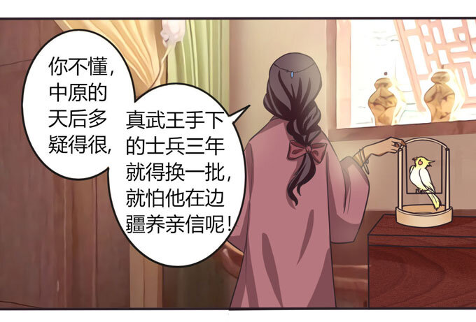 《女装大佬养成记》漫画最新章节102 元凶免费下拉式在线观看章节第【10】张图片