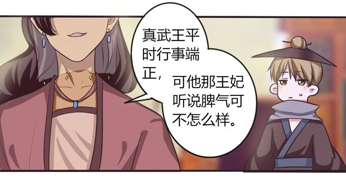 《女装大佬养成记》漫画最新章节102 元凶免费下拉式在线观看章节第【11】张图片