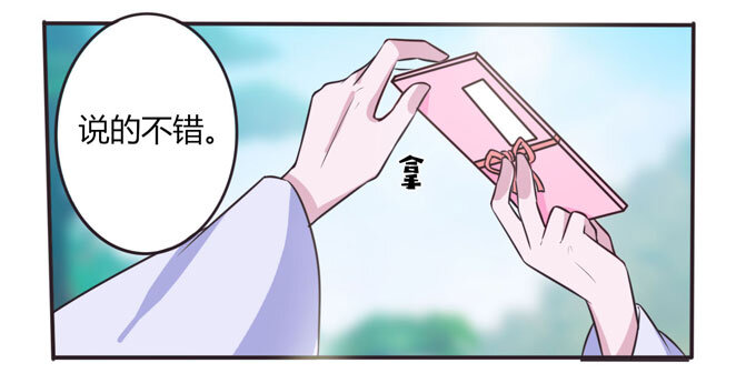 《女装大佬养成记》漫画最新章节102 元凶免费下拉式在线观看章节第【27】张图片