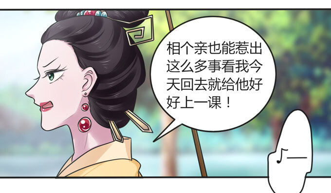 《女装大佬养成记》漫画最新章节105 冯静泉免费下拉式在线观看章节第【6】张图片