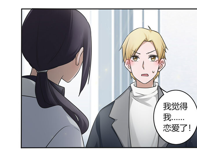 《女装大佬养成记》漫画最新章节番外1 圣诞节免费下拉式在线观看章节第【40】张图片