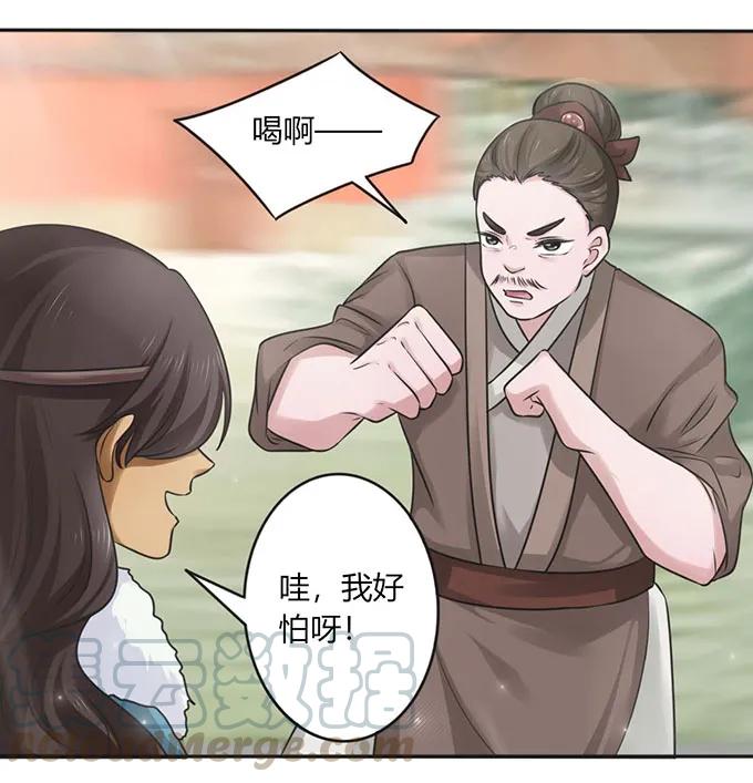 《女装大佬养成记》漫画最新章节120 救场免费下拉式在线观看章节第【7】张图片