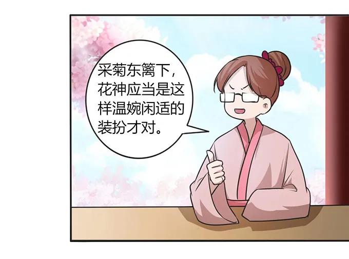 《女装大佬养成记》漫画最新章节134 展示免费下拉式在线观看章节第【17】张图片