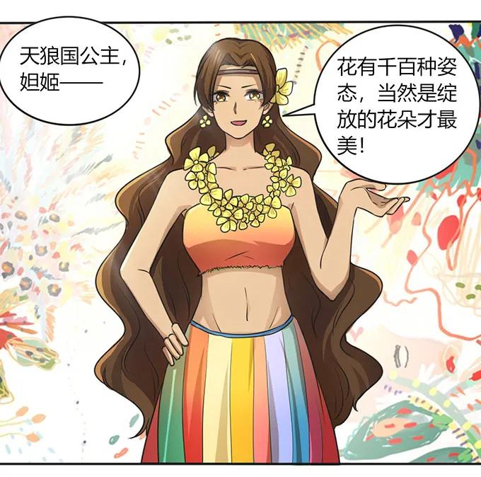 《女装大佬养成记》漫画最新章节134 展示免费下拉式在线观看章节第【23】张图片