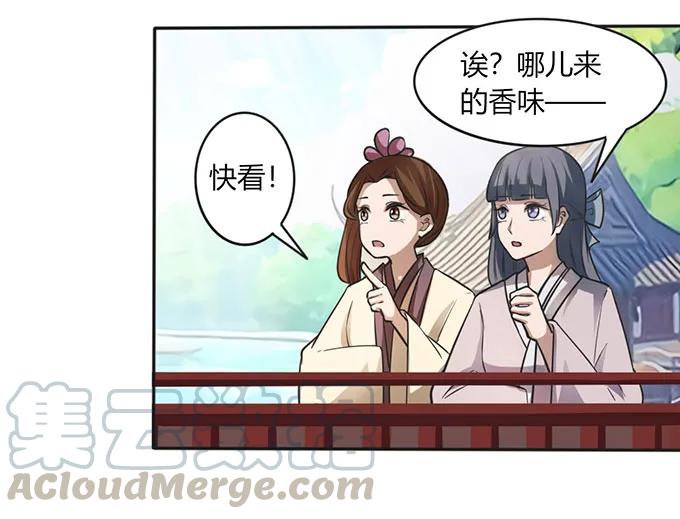 《女装大佬养成记》漫画最新章节134 展示免费下拉式在线观看章节第【37】张图片