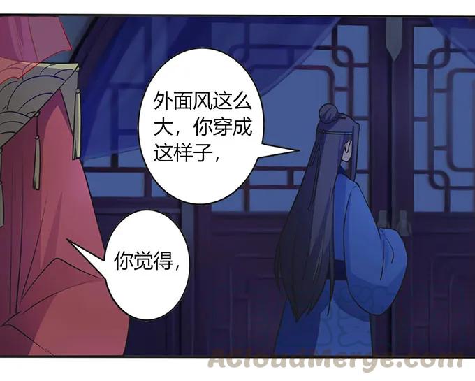 《女装大佬养成记》漫画最新章节144 被困免费下拉式在线观看章节第【10】张图片