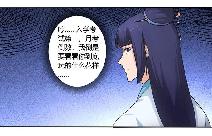 《女装大佬养成记》漫画最新章节148 第三场免费下拉式在线观看章节第【30】张图片