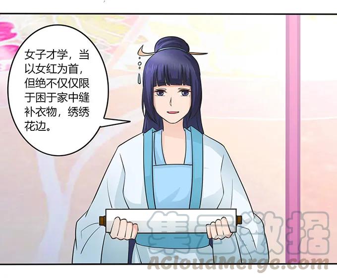 《女装大佬养成记》漫画最新章节149 踏马车免费下拉式在线观看章节第【13】张图片