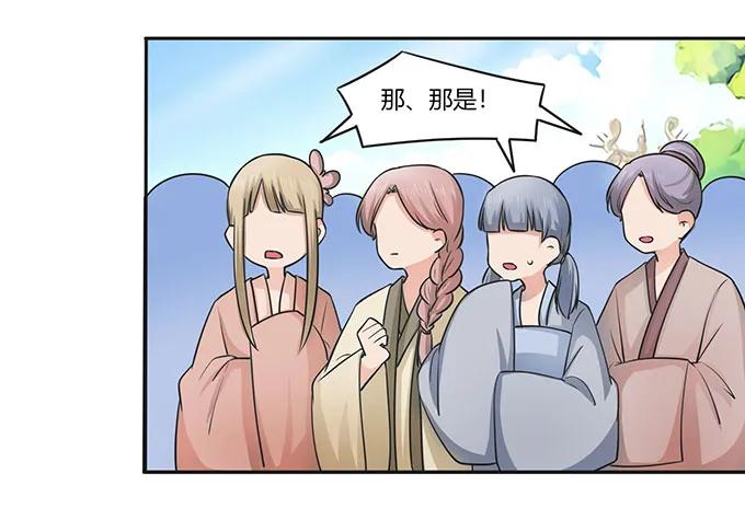 《女装大佬养成记》漫画最新章节149 踏马车免费下拉式在线观看章节第【20】张图片