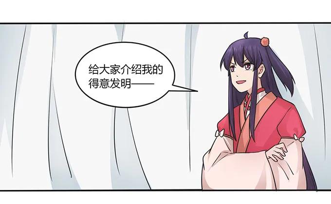 《女装大佬养成记》漫画最新章节149 踏马车免费下拉式在线观看章节第【32】张图片