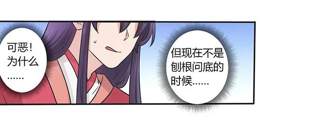 《女装大佬养成记》漫画最新章节152 霸气小王爷免费下拉式在线观看章节第【12】张图片