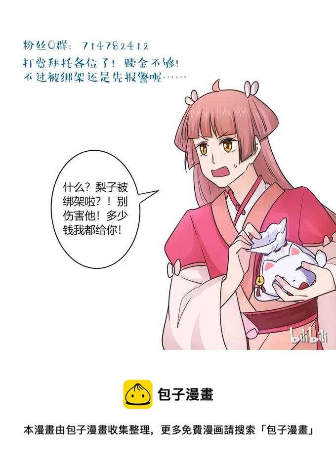 《女装大佬养成记》漫画最新章节152 霸气小王爷免费下拉式在线观看章节第【42】张图片