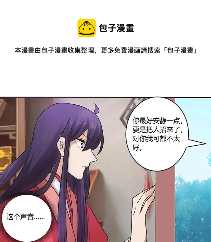 《女装大佬养成记》漫画最新章节152 霸气小王爷免费下拉式在线观看章节第【6】张图片