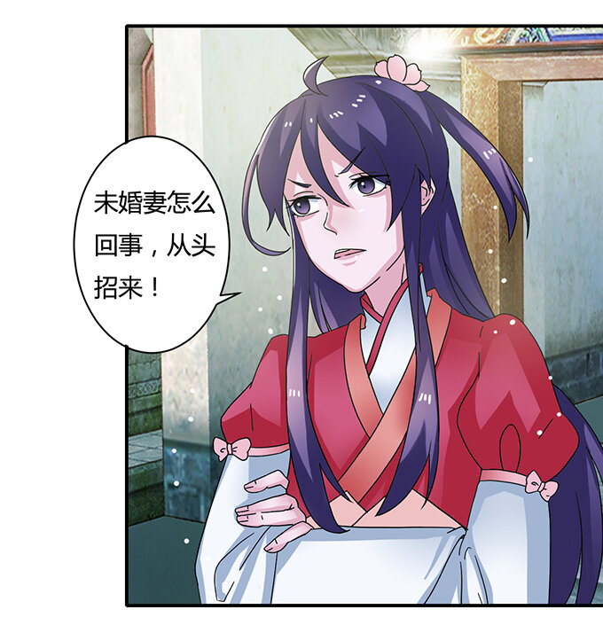 《女装大佬养成记》漫画最新章节17 未婚妻免费下拉式在线观看章节第【40】张图片