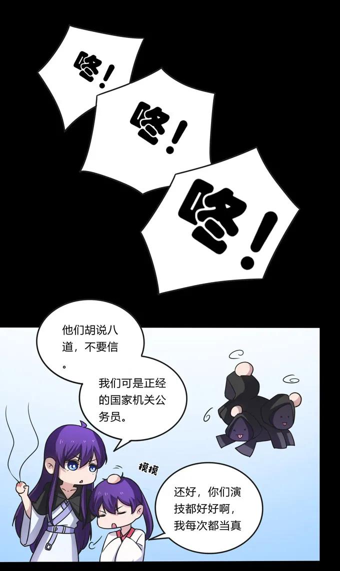 《女装大佬养成记》漫画最新章节165 梅花内卫免费下拉式在线观看章节第【24】张图片