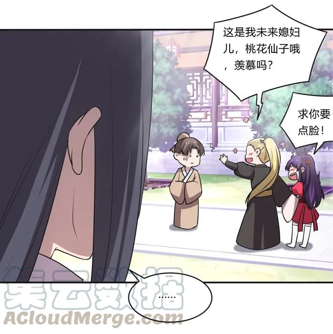 【女装大佬养成记】漫画-（168 妲姬公主的计划）章节漫画下拉式图片-10.jpg