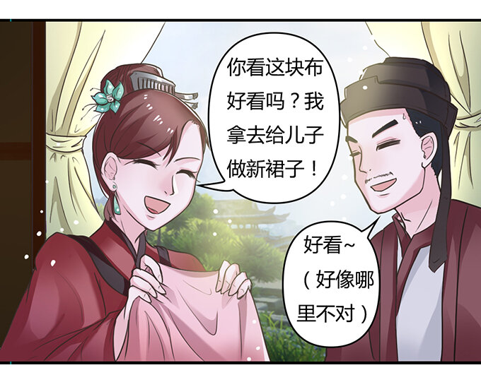 《女装大佬养成记》漫画最新章节18 婚约免费下拉式在线观看章节第【21】张图片