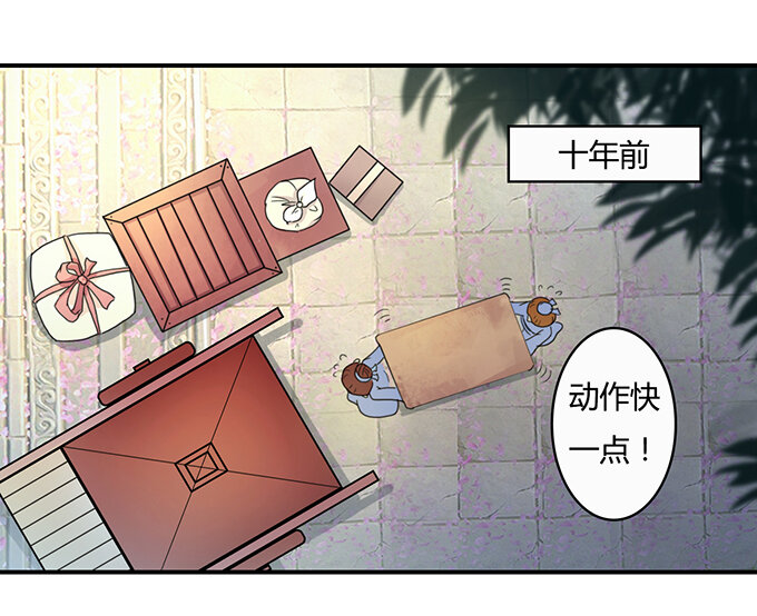 《女装大佬养成记》漫画最新章节18 婚约免费下拉式在线观看章节第【6】张图片