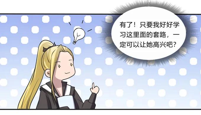 《女装大佬养成记》漫画最新章节170 你玩够了没免费下拉式在线观看章节第【33】张图片