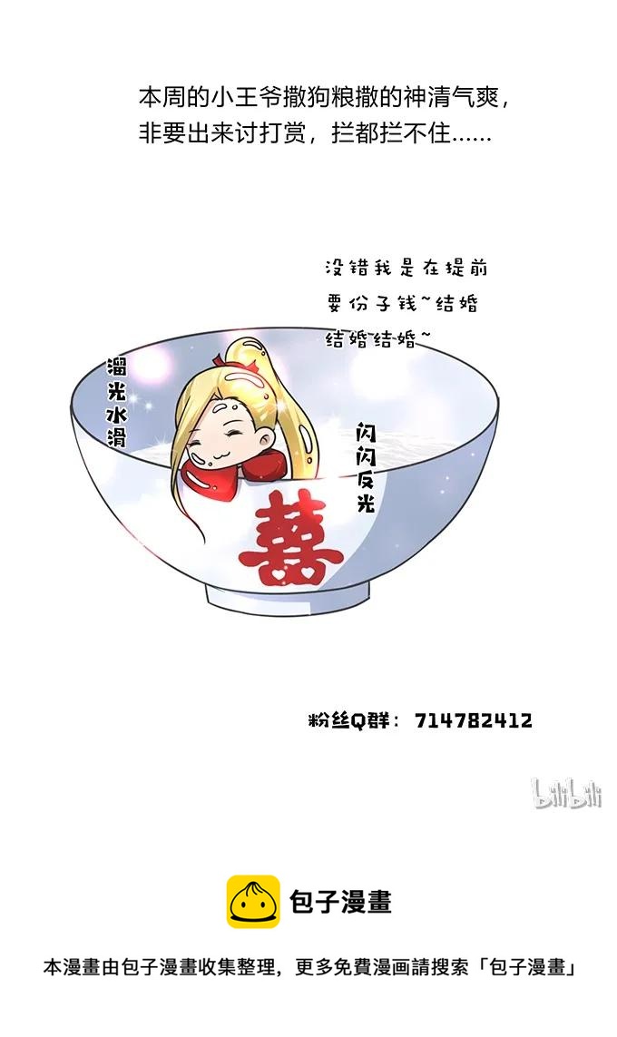 《女装大佬养成记》漫画最新章节170 你玩够了没免费下拉式在线观看章节第【42】张图片