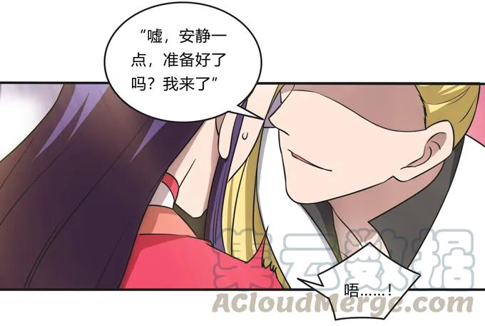 《女装大佬养成记》漫画最新章节173 非礼啊免费下拉式在线观看章节第【16】张图片