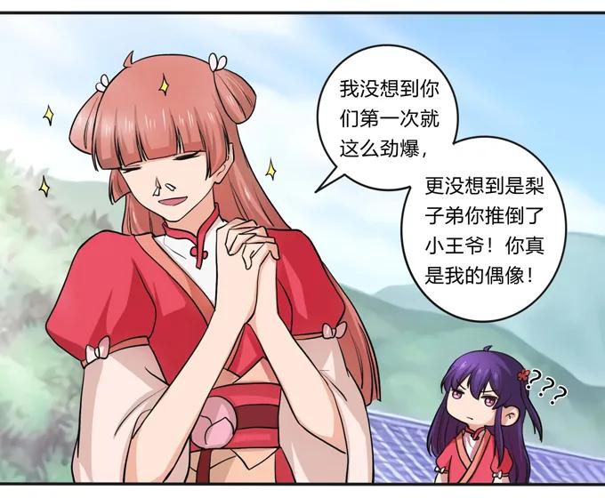 《女装大佬养成记》漫画最新章节174 质问免费下拉式在线观看章节第【20】张图片