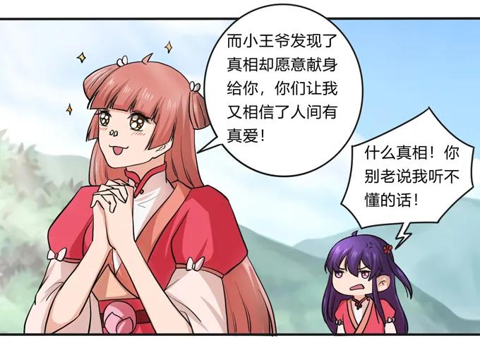 《女装大佬养成记》漫画最新章节174 质问免费下拉式在线观看章节第【21】张图片