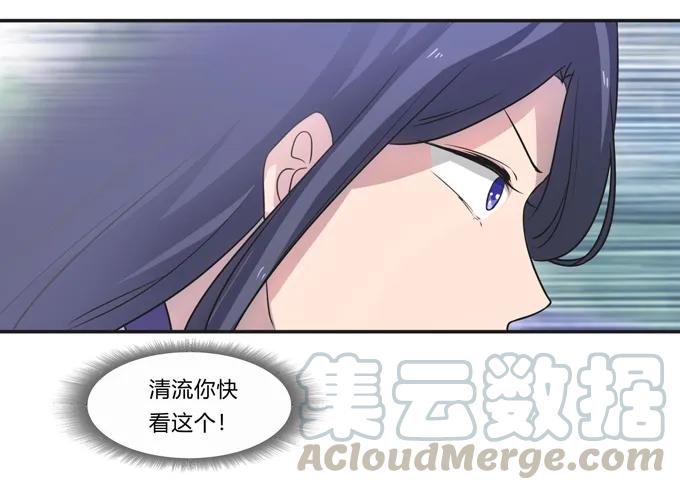 《女装大佬养成记》漫画最新章节174 质问免费下拉式在线观看章节第【31】张图片