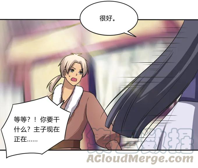 《女装大佬养成记》漫画最新章节174 质问免费下拉式在线观看章节第【37】张图片