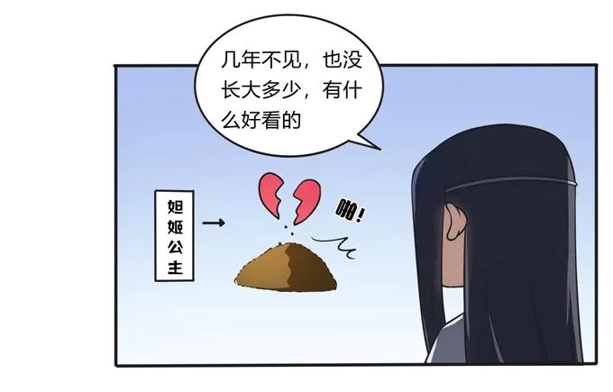 《女装大佬养成记》漫画最新章节175 达吉与哥哥免费下拉式在线观看章节第【24】张图片