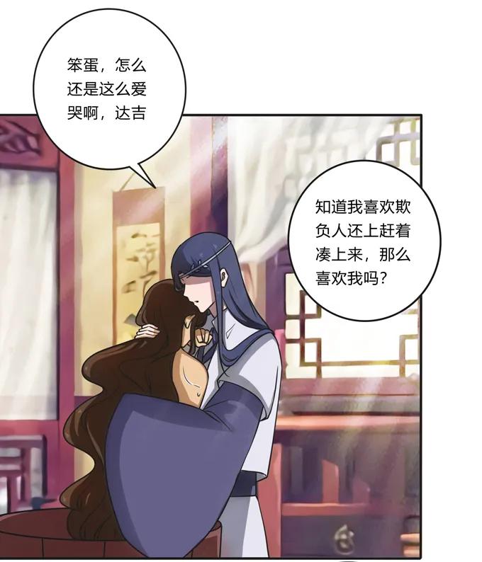 《女装大佬养成记》漫画最新章节175 达吉与哥哥免费下拉式在线观看章节第【30】张图片