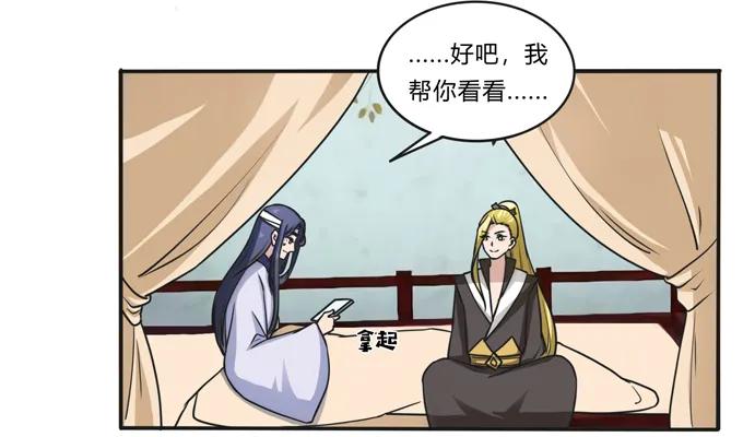 《女装大佬养成记》漫画最新章节177 帮助免费下拉式在线观看章节第【33】张图片