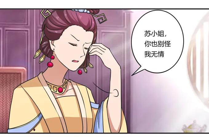 《女装大佬养成记》漫画最新章节180 我要去救她免费下拉式在线观看章节第【32】张图片