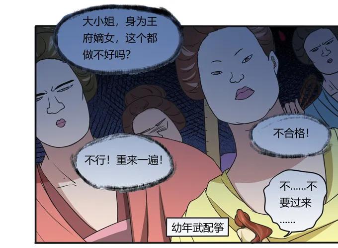 《女装大佬养成记》漫画最新章节181 为了她免费下拉式在线观看章节第【18】张图片