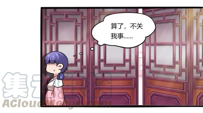 《女装大佬养成记》漫画最新章节181 为了她免费下拉式在线观看章节第【22】张图片