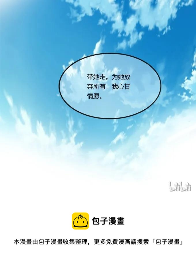 《女装大佬养成记》漫画最新章节181 为了她免费下拉式在线观看章节第【41】张图片