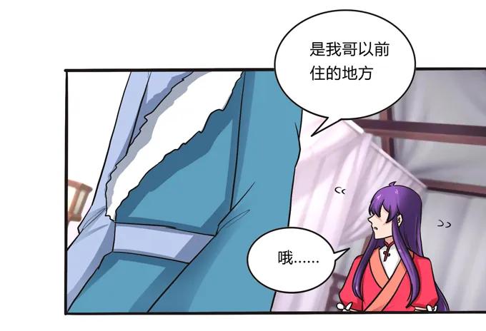 《女装大佬养成记》漫画最新章节194 坦诚相见免费下拉式在线观看章节第【12】张图片