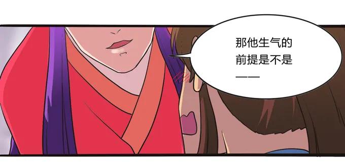 《女装大佬养成记》漫画最新章节194 坦诚相见免费下拉式在线观看章节第【32】张图片