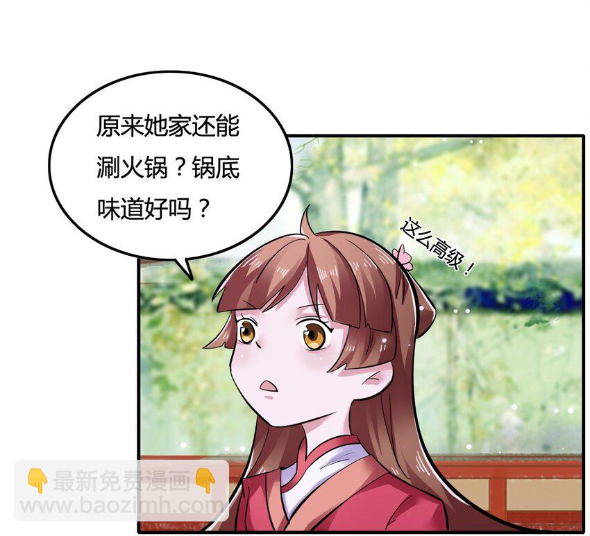 《女装大佬养成记》漫画最新章节3 八卦免费下拉式在线观看章节第【24】张图片