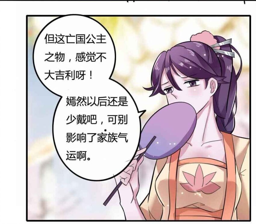 《女装大佬养成记》漫画最新章节3 八卦免费下拉式在线观看章节第【30】张图片